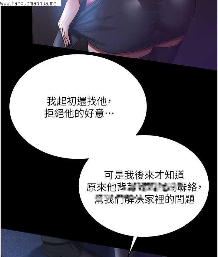 韩国漫画你老婆我收下了韩漫_你老婆我收下了-第28话-在老公的办公室偷情在线免费阅读-韩国漫画-第37张图片