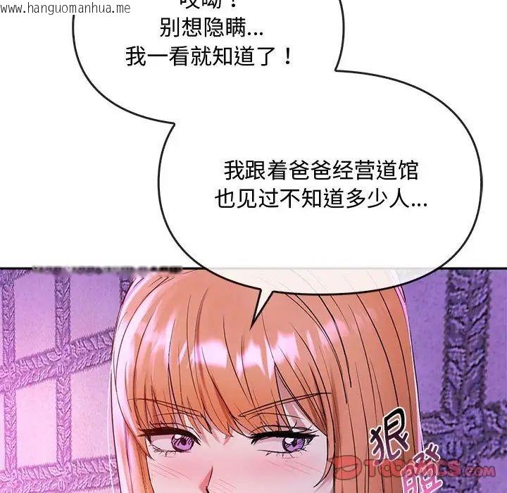 韩国漫画无法克制的爱/难以克制的欲望韩漫_无法克制的爱/难以克制的欲望-第16话在线免费阅读-韩国漫画-第100张图片