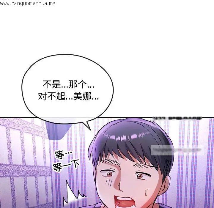 韩国漫画无法克制的爱/难以克制的欲望韩漫_无法克制的爱/难以克制的欲望-第16话在线免费阅读-韩国漫画-第19张图片