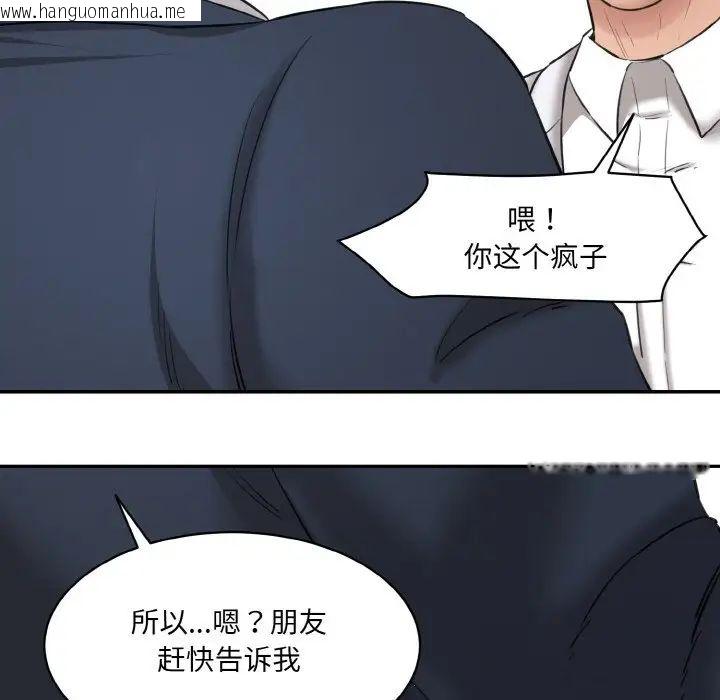 韩国漫画神秘香味研究室/情迷研究室韩漫_神秘香味研究室/情迷研究室-第21话在线免费阅读-韩国漫画-第21张图片