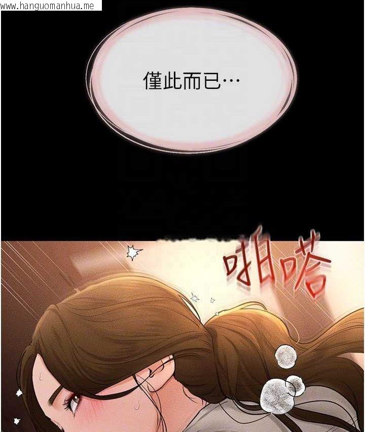 韩国漫画继母与继姐韩漫_继母与继姐-第19话-妈…妳好紧!在线免费阅读-韩国漫画-第27张图片