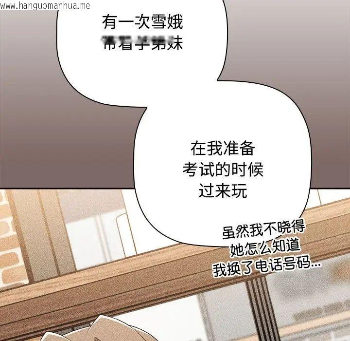 韩国漫画小孩子才做选择韩漫_小孩子才做选择-第89话在线免费阅读-韩国漫画-第61张图片