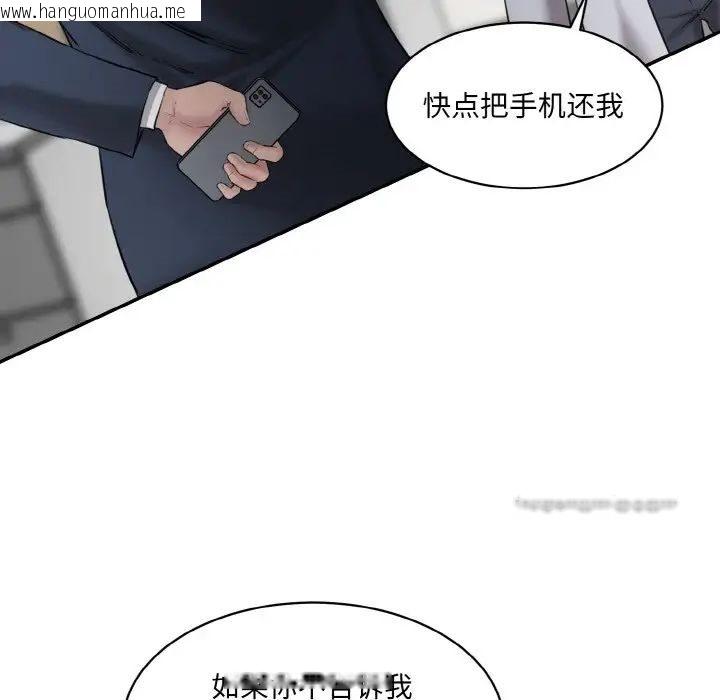 韩国漫画神秘香味研究室/情迷研究室韩漫_神秘香味研究室/情迷研究室-第21话在线免费阅读-韩国漫画-第19张图片