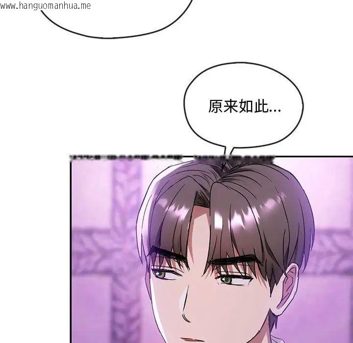 韩国漫画无法克制的爱/难以克制的欲望韩漫_无法克制的爱/难以克制的欲望-第16话在线免费阅读-韩国漫画-第118张图片