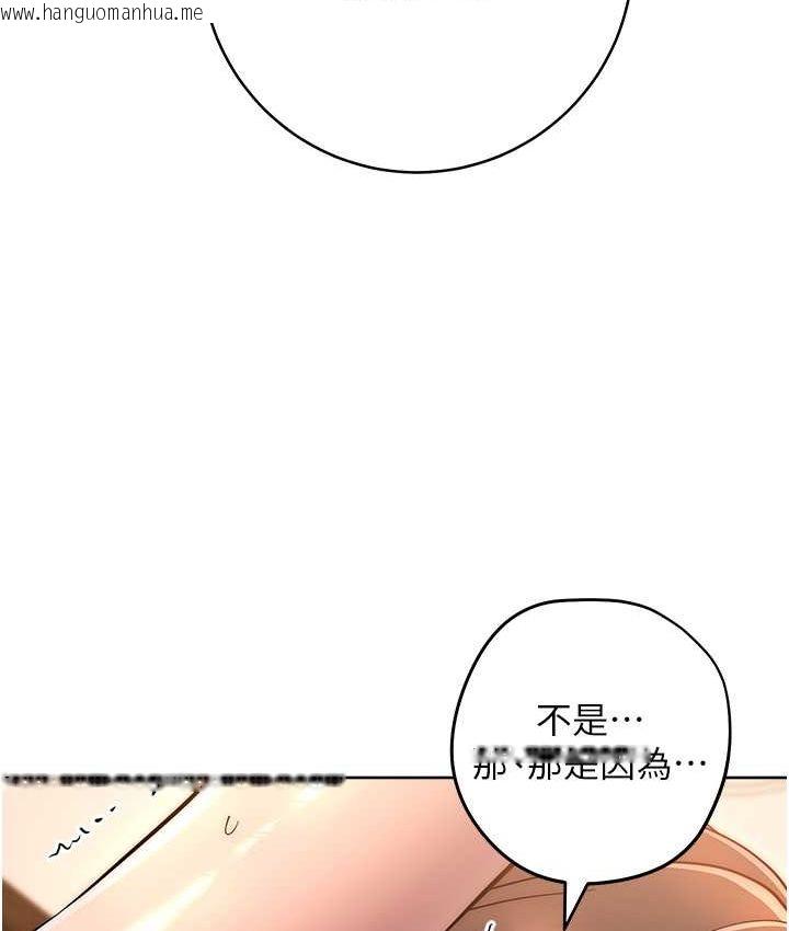 韩国漫画边缘人的复仇韩漫_边缘人的复仇-第23话-拒绝不了的巨棒诱惑在线免费阅读-韩国漫画-第70张图片