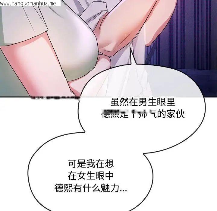 韩国漫画无法克制的爱/难以克制的欲望韩漫_无法克制的爱/难以克制的欲望-第16话在线免费阅读-韩国漫画-第73张图片