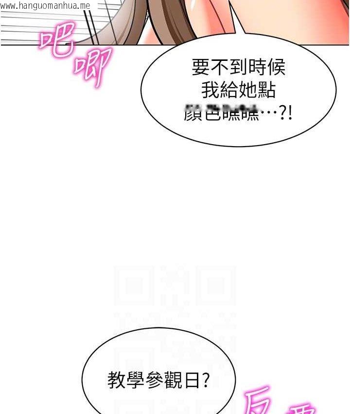 韩国漫画幼儿园老师们韩漫_幼儿园老师们-第38话-当受气包爽到潮吹在线免费阅读-韩国漫画-第74张图片