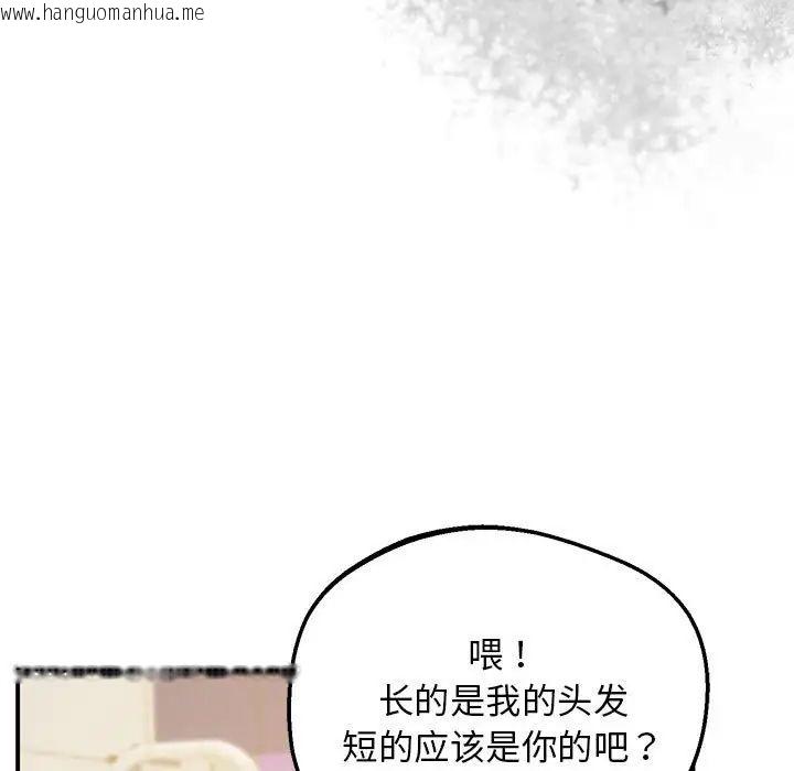 韩国漫画超人气美术家教/上门男家教韩漫_超人气美术家教/上门男家教-第19话在线免费阅读-韩国漫画-第144张图片