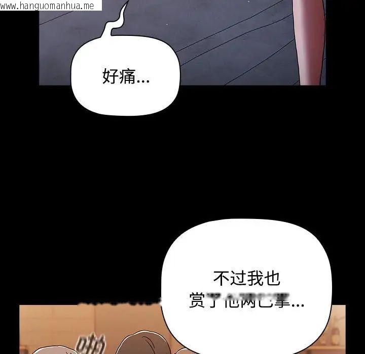 韩国漫画小孩子才做选择韩漫_小孩子才做选择-第89话在线免费阅读-韩国漫画-第106张图片