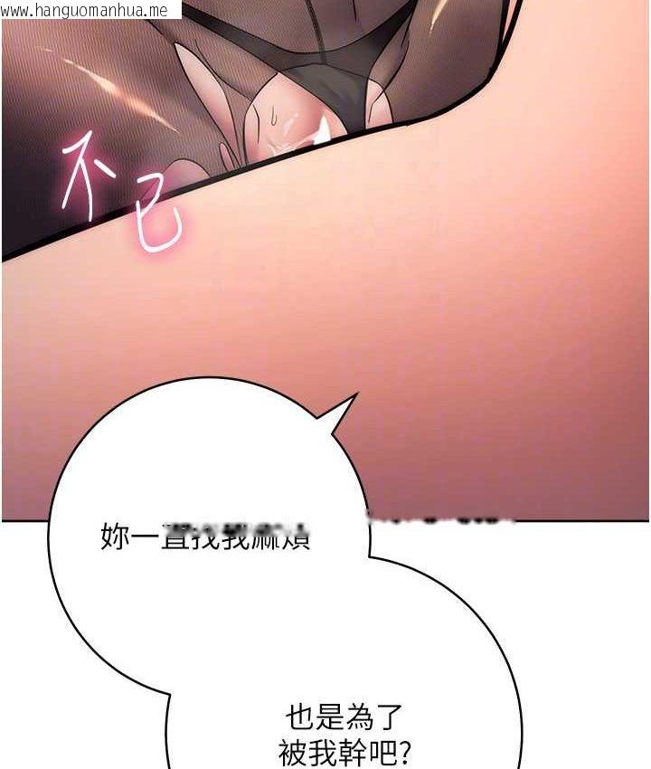 韩国漫画边缘人的复仇韩漫_边缘人的复仇-第23话-拒绝不了的巨棒诱惑在线免费阅读-韩国漫画-第69张图片