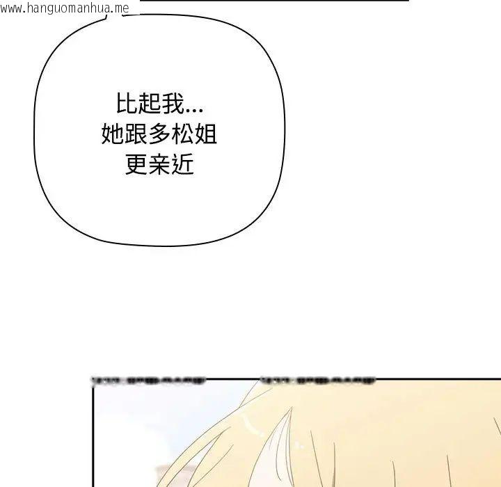 韩国漫画小孩子才做选择韩漫_小孩子才做选择-第89话在线免费阅读-韩国漫画-第69张图片