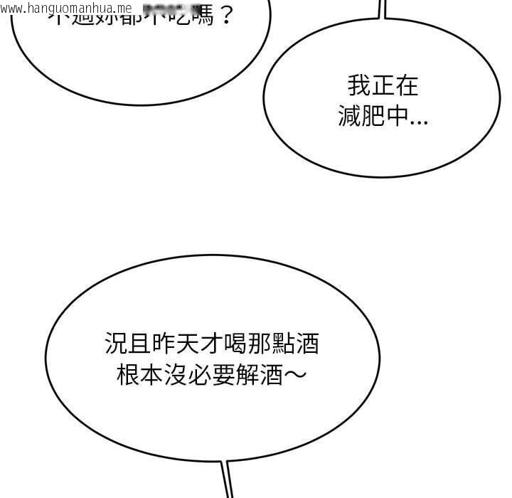 韩国漫画老师的课外教学/我的专属老师韩漫_老师的课外教学/我的专属老师-第32话在线免费阅读-韩国漫画-第56张图片