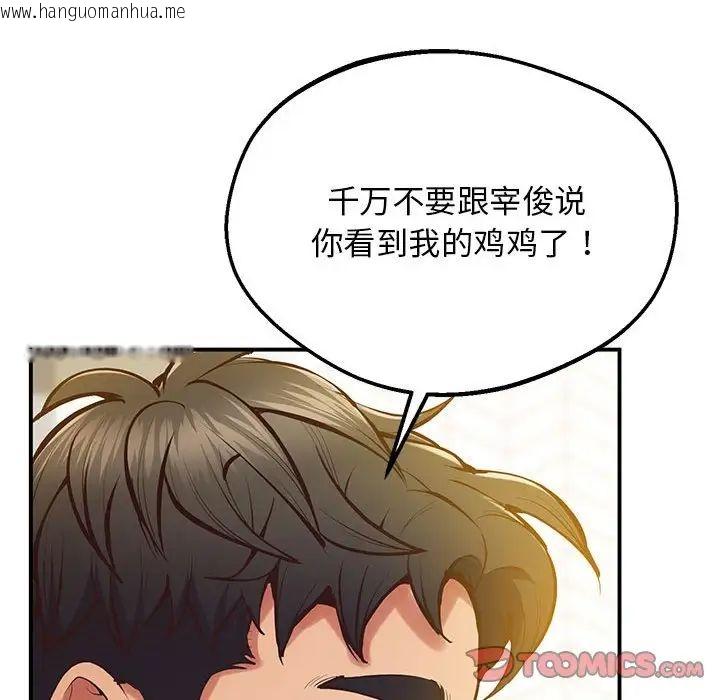 韩国漫画超人气美术家教/上门男家教韩漫_超人气美术家教/上门男家教-第19话在线免费阅读-韩国漫画-第124张图片