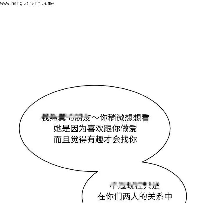 韩国漫画神秘香味研究室/情迷研究室韩漫_神秘香味研究室/情迷研究室-第21话在线免费阅读-韩国漫画-第150张图片