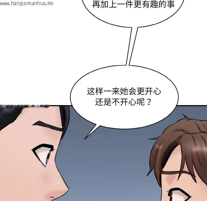 韩国漫画神秘香味研究室/情迷研究室韩漫_神秘香味研究室/情迷研究室-第21话在线免费阅读-韩国漫画-第151张图片