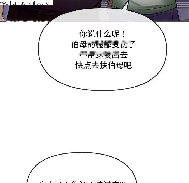 韩国漫画无法克制的爱/难以克制的欲望韩漫_无法克制的爱/难以克制的欲望-第16话在线免费阅读-韩国漫画-第143张图片