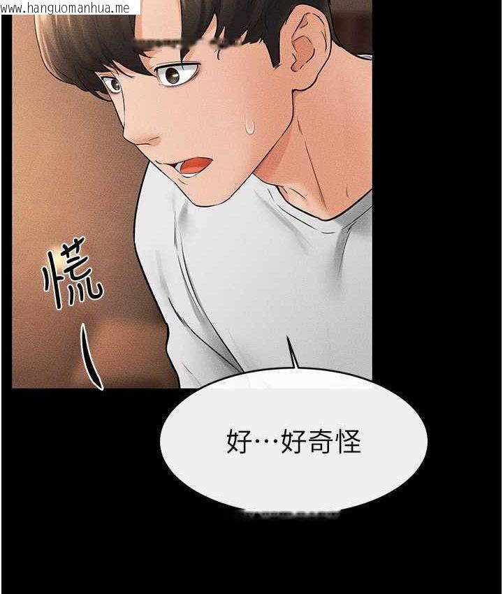 韩国漫画继母与继姐韩漫_继母与继姐-第19话-妈…妳好紧!在线免费阅读-韩国漫画-第106张图片