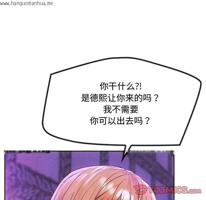 韩国漫画无法克制的爱/难以克制的欲望韩漫_无法克制的爱/难以克制的欲望-第16话在线免费阅读-韩国漫画-第44张图片