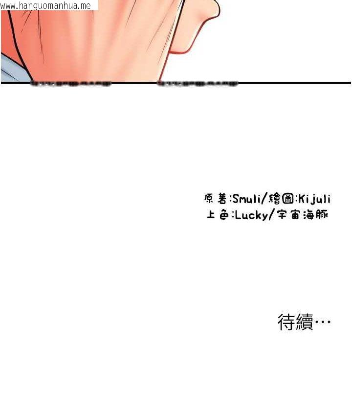 韩国漫画请用啪支付韩漫_请用啪支付-第58话-你可以更持久吧?在线免费阅读-韩国漫画-第201张图片