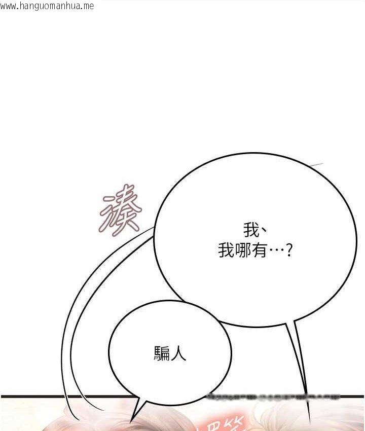 韩国漫画海女实习生韩漫_海女实习生-第92话-解锁鲜嫩处女菊在线免费阅读-韩国漫画-第33张图片