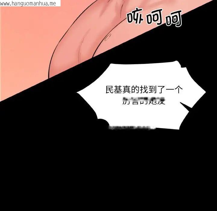 韩国漫画神秘香味研究室/情迷研究室韩漫_神秘香味研究室/情迷研究室-第21话在线免费阅读-韩国漫画-第130张图片