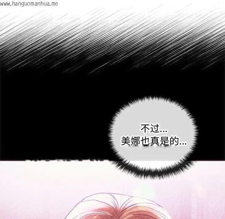 韩国漫画无法克制的爱/难以克制的欲望韩漫_无法克制的爱/难以克制的欲望-第16话在线免费阅读-韩国漫画-第29张图片