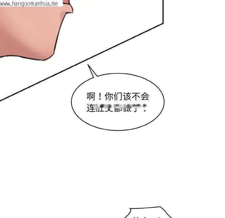 韩国漫画神秘香味研究室/情迷研究室韩漫_神秘香味研究室/情迷研究室-第21话在线免费阅读-韩国漫画-第155张图片