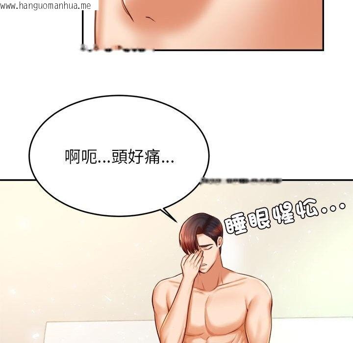 韩国漫画老师的课外教学/我的专属老师韩漫_老师的课外教学/我的专属老师-第32话在线免费阅读-韩国漫画-第25张图片