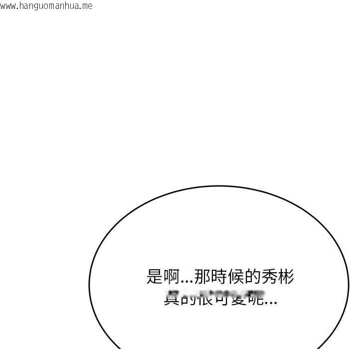 韩国漫画老师的课外教学/我的专属老师韩漫_老师的课外教学/我的专属老师-第32话在线免费阅读-韩国漫画-第124张图片