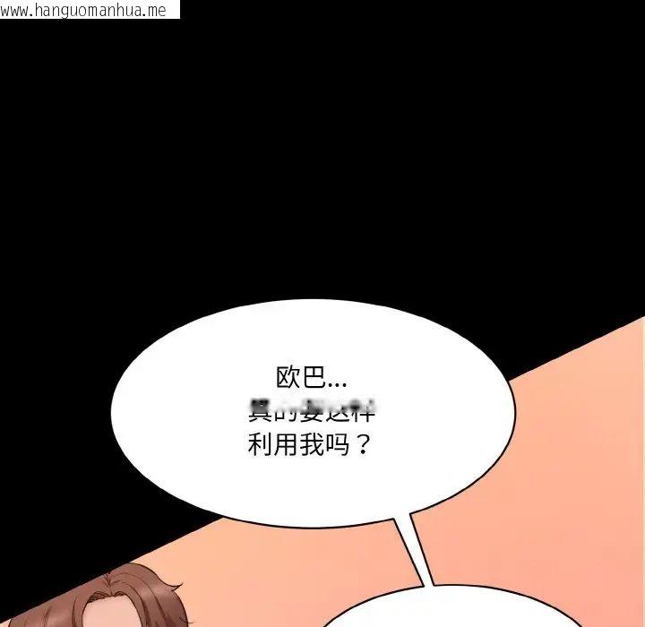 韩国漫画神秘香味研究室/情迷研究室韩漫_神秘香味研究室/情迷研究室-第21话在线免费阅读-韩国漫画-第131张图片