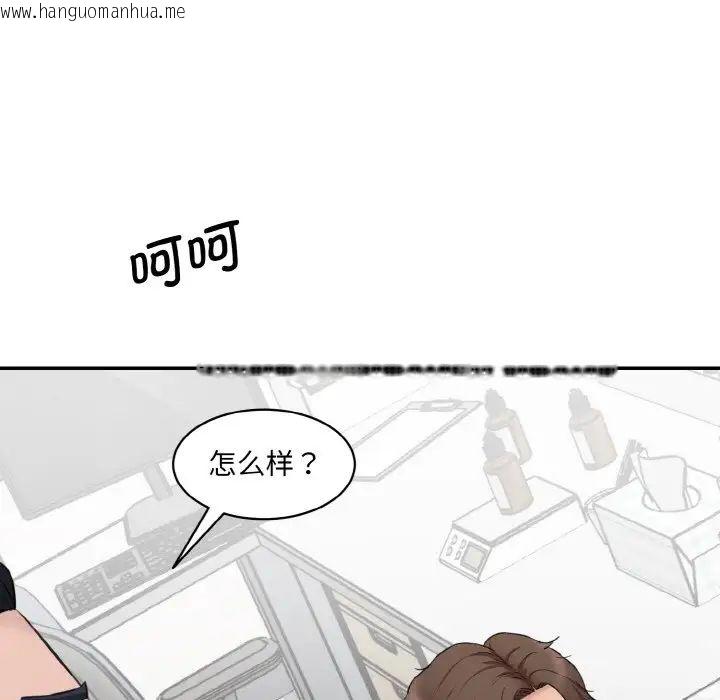 韩国漫画神秘香味研究室/情迷研究室韩漫_神秘香味研究室/情迷研究室-第21话在线免费阅读-韩国漫画-第165张图片