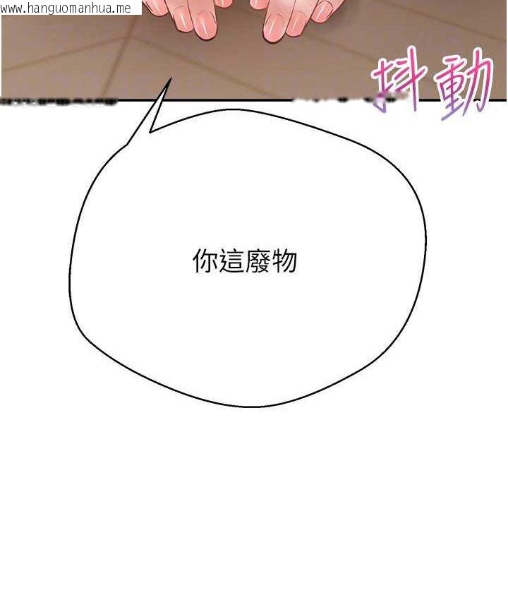 韩国漫画欲望成真App韩漫_欲望成真App-第74话-被满满注入精液的性奴隶在线免费阅读-韩国漫画-第107张图片