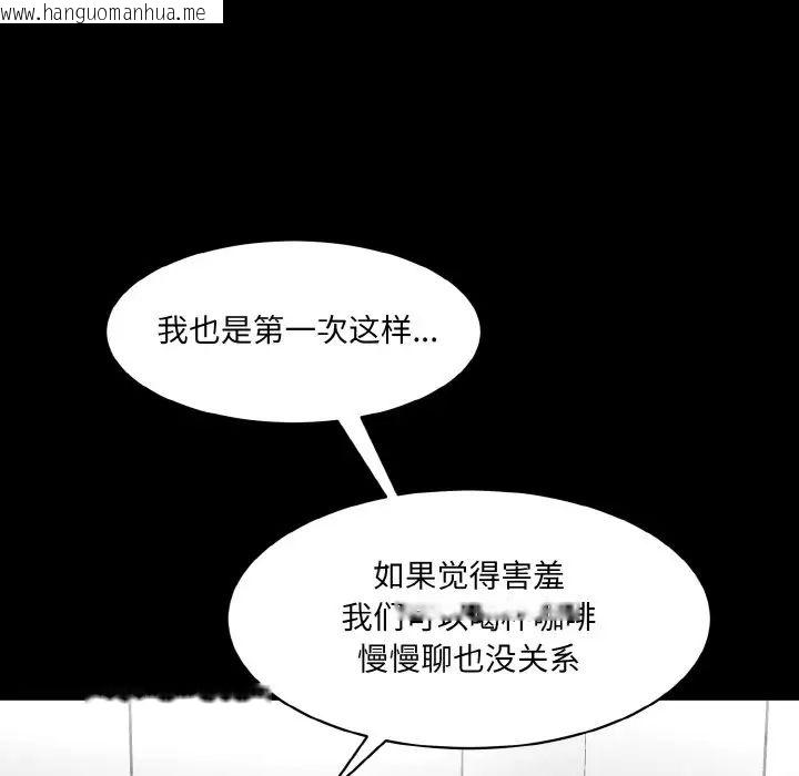 韩国漫画神秘香味研究室/情迷研究室韩漫_神秘香味研究室/情迷研究室-第21话在线免费阅读-韩国漫画-第30张图片