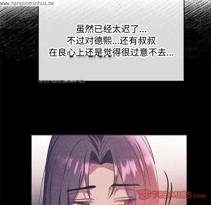 韩国漫画无法克制的爱/难以克制的欲望韩漫_无法克制的爱/难以克制的欲望-第16话在线免费阅读-韩国漫画-第164张图片