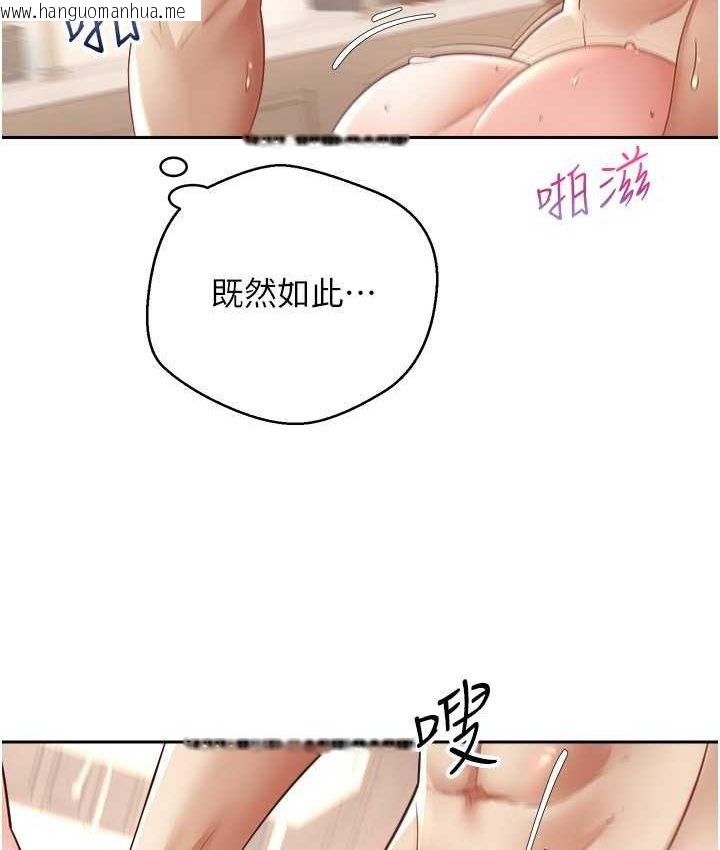 韩国漫画欲望成真App韩漫_欲望成真App-第74话-被满满注入精液的性奴隶在线免费阅读-韩国漫画-第68张图片