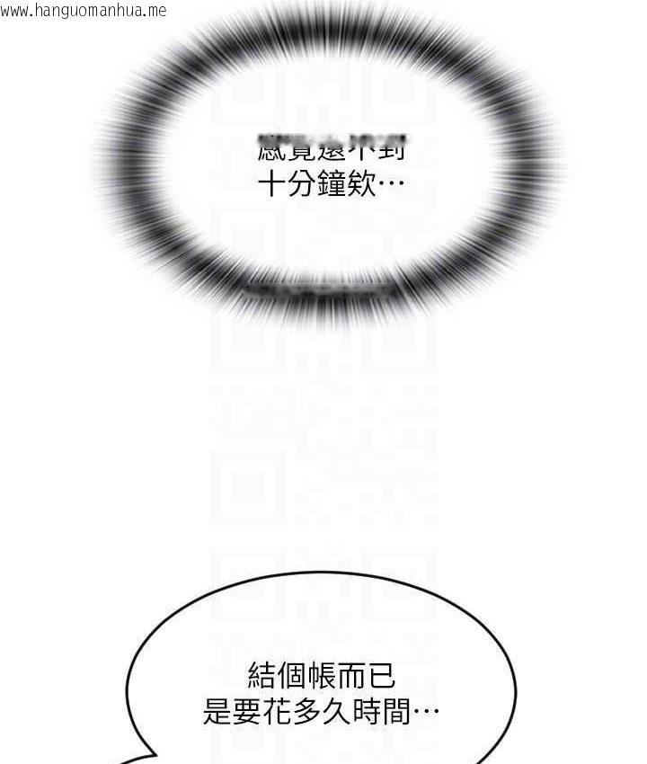 韩国漫画请用啪支付韩漫_请用啪支付-第58话-你可以更持久吧?在线免费阅读-韩国漫画-第78张图片