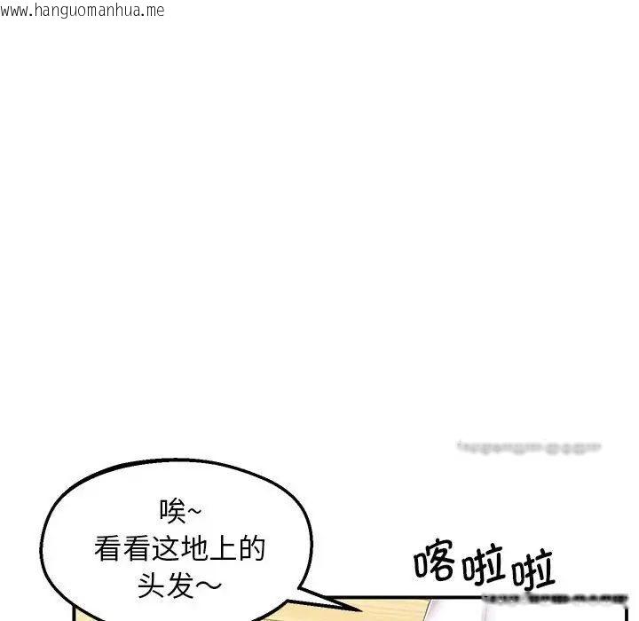 韩国漫画超人气美术家教/上门男家教韩漫_超人气美术家教/上门男家教-第19话在线免费阅读-韩国漫画-第114张图片