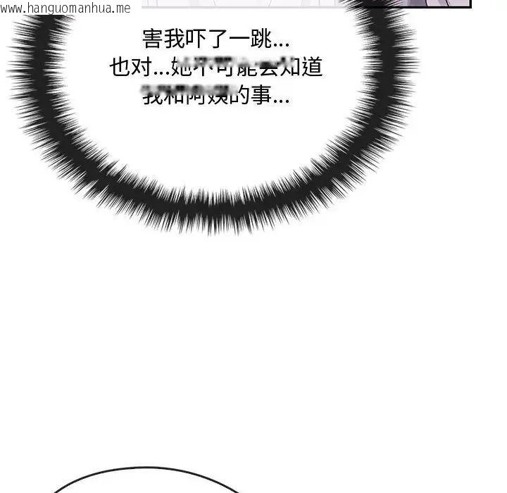 韩国漫画无法克制的爱/难以克制的欲望韩漫_无法克制的爱/难以克制的欲望-第16话在线免费阅读-韩国漫画-第109张图片