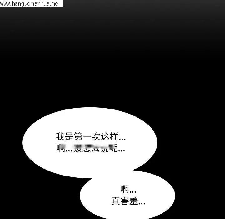 韩国漫画神秘香味研究室/情迷研究室韩漫_神秘香味研究室/情迷研究室-第21话在线免费阅读-韩国漫画-第27张图片