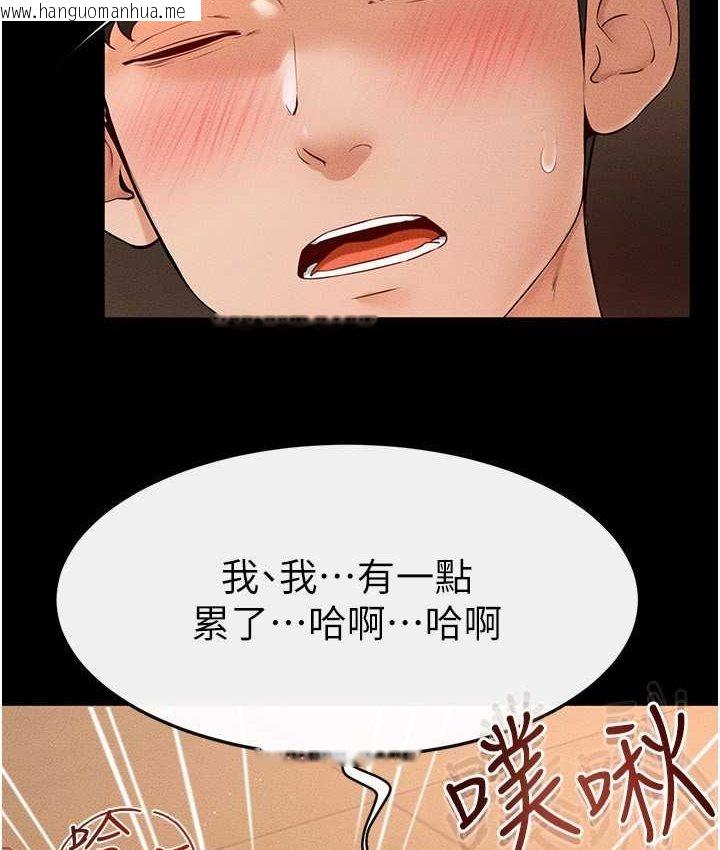 韩国漫画继母与继姐韩漫_继母与继姐-第19话-妈…妳好紧!在线免费阅读-韩国漫画-第59张图片