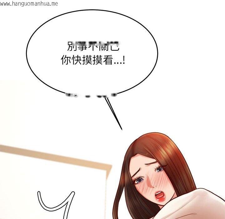 韩国漫画老师的课外教学/我的专属老师韩漫_老师的课外教学/我的专属老师-第32话在线免费阅读-韩国漫画-第70张图片