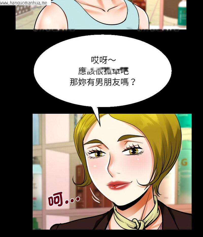 韩国漫画阿姨/意想不到的关系/意外的露水之缘韩漫_阿姨/意想不到的关系/意外的露水之缘-第108话在线免费阅读-韩国漫画-第40张图片