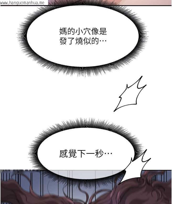 韩国漫画童颜继母韩漫_童颜继母-第33话-被弟弟爱抚身体?!在线免费阅读-韩国漫画-第112张图片