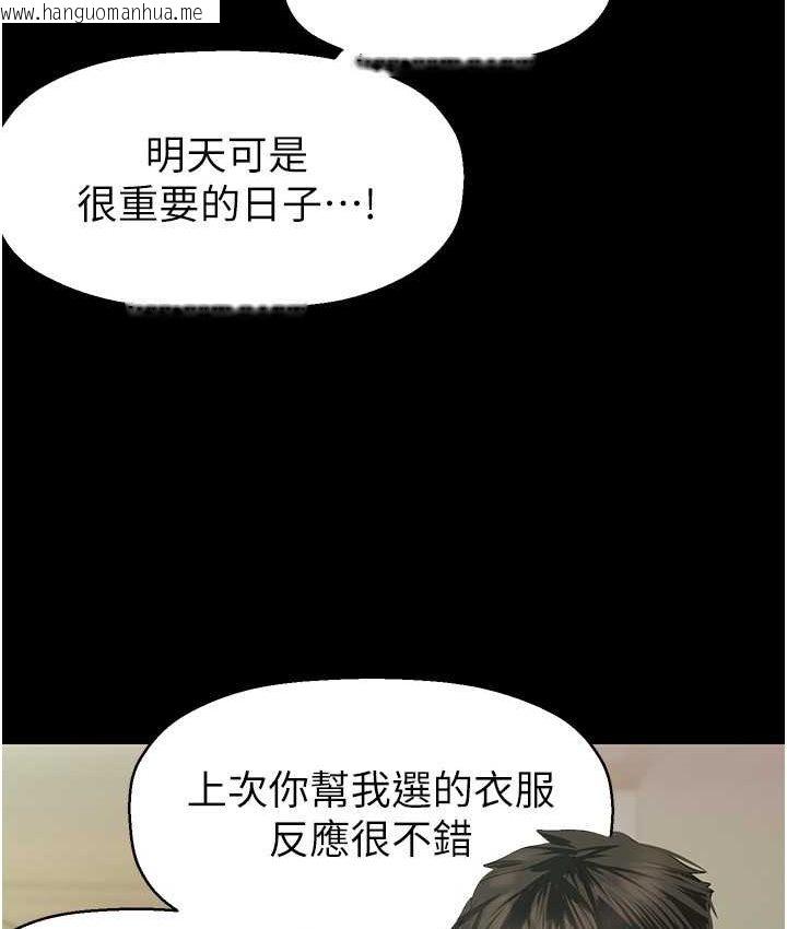 韩国漫画美丽新世界韩漫_美丽新世界-第236话-书潾喷发的欲望在线免费阅读-韩国漫画-第56张图片