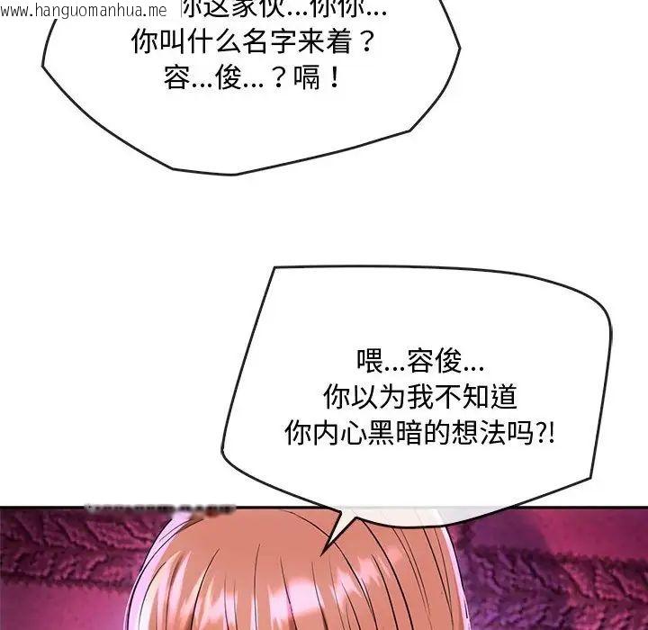 韩国漫画无法克制的爱/难以克制的欲望韩漫_无法克制的爱/难以克制的欲望-第16话在线免费阅读-韩国漫画-第96张图片