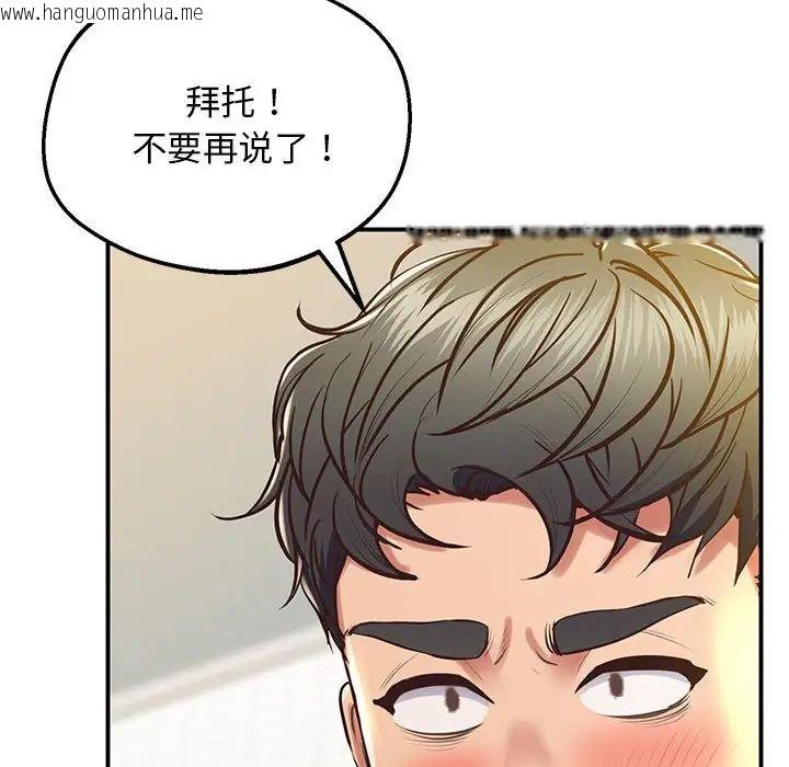 韩国漫画超人气美术家教/上门男家教韩漫_超人气美术家教/上门男家教-第19话在线免费阅读-韩国漫画-第105张图片