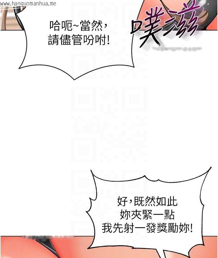 韩国漫画幼儿园老师们韩漫_幼儿园老师们-第38话-当受气包爽到潮吹在线免费阅读-韩国漫画-第80张图片