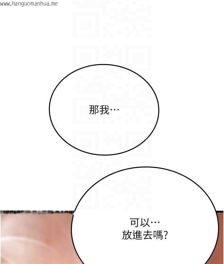 韩国漫画海女实习生韩漫_海女实习生-第92话-解锁鲜嫩处女菊在线免费阅读-韩国漫画-第99张图片