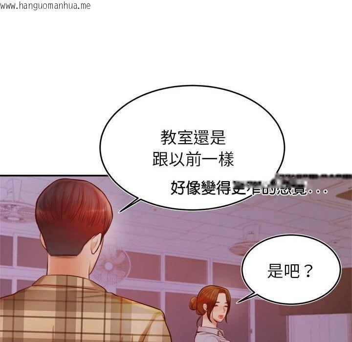 韩国漫画老师的课外教学/我的专属老师韩漫_老师的课外教学/我的专属老师-第32话在线免费阅读-韩国漫画-第139张图片