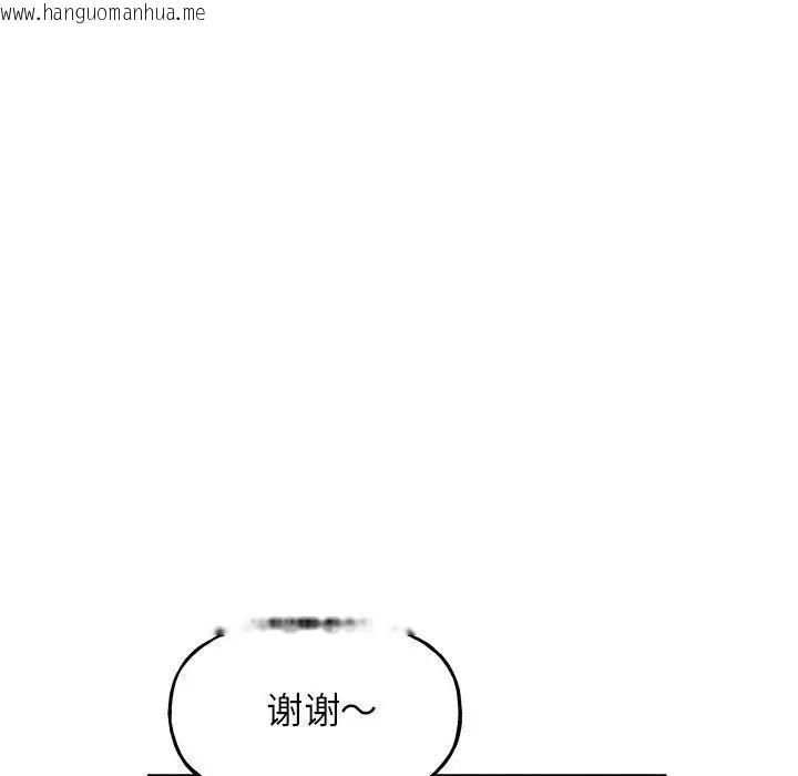 韩国漫画双面人韩漫_双面人-第9话在线免费阅读-韩国漫画-第124张图片